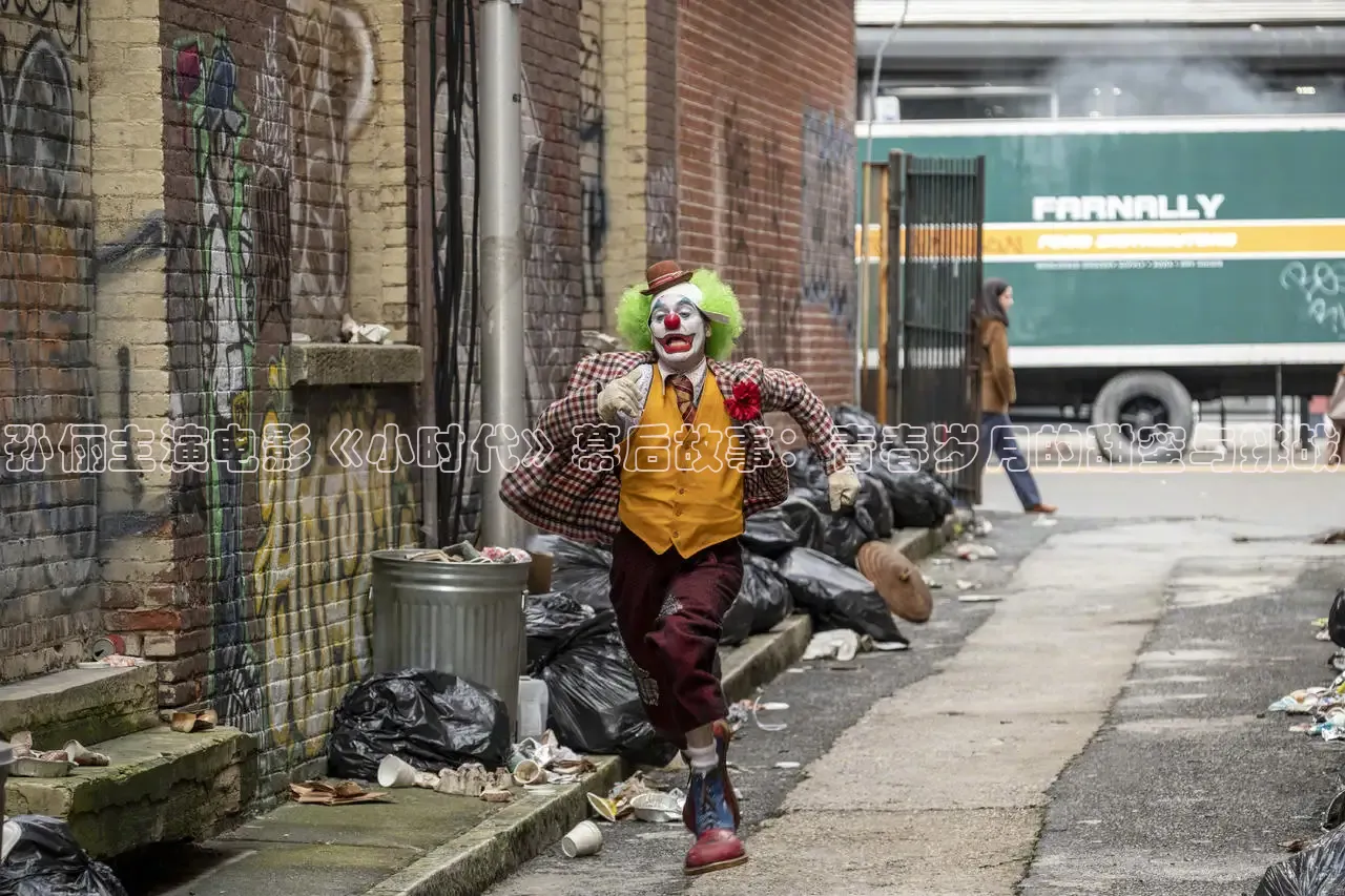 孙俪主演电影《小时代》幕后故事：青春岁月的甜蜜与挑战